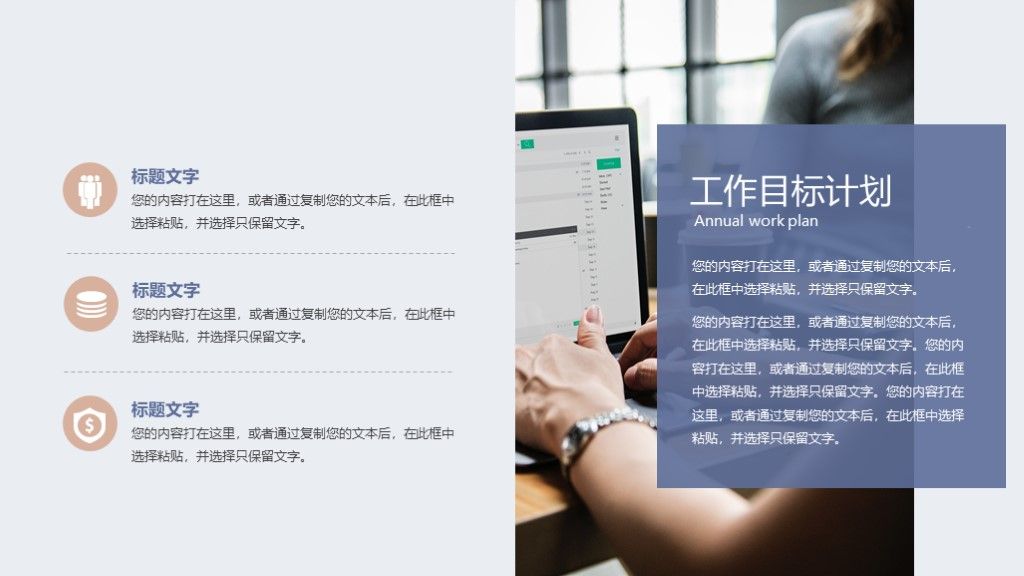 莫兰迪黛紫色工作汇报总结计划PPT模板9