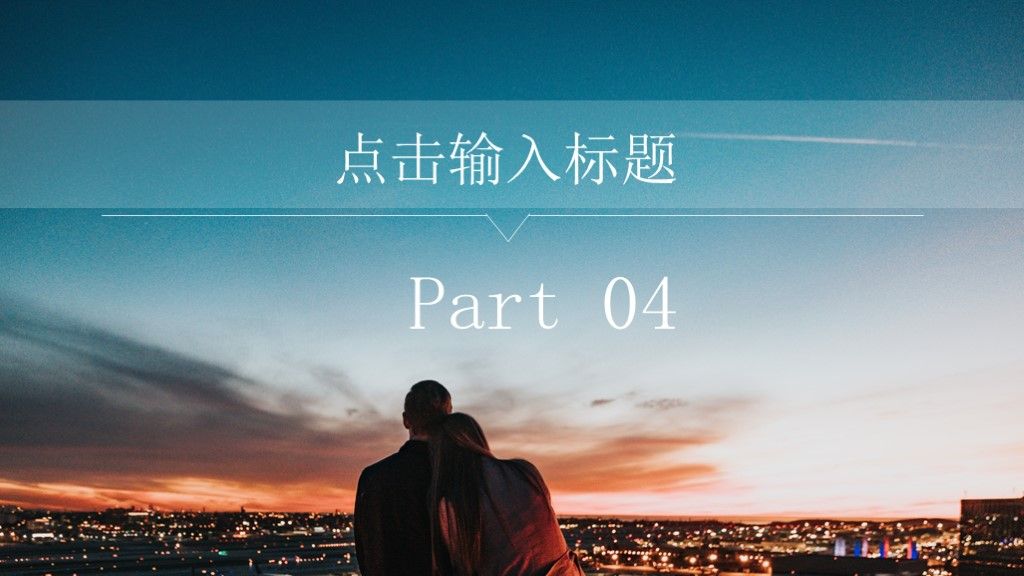 520爱情告白相册情人节PPT模板8