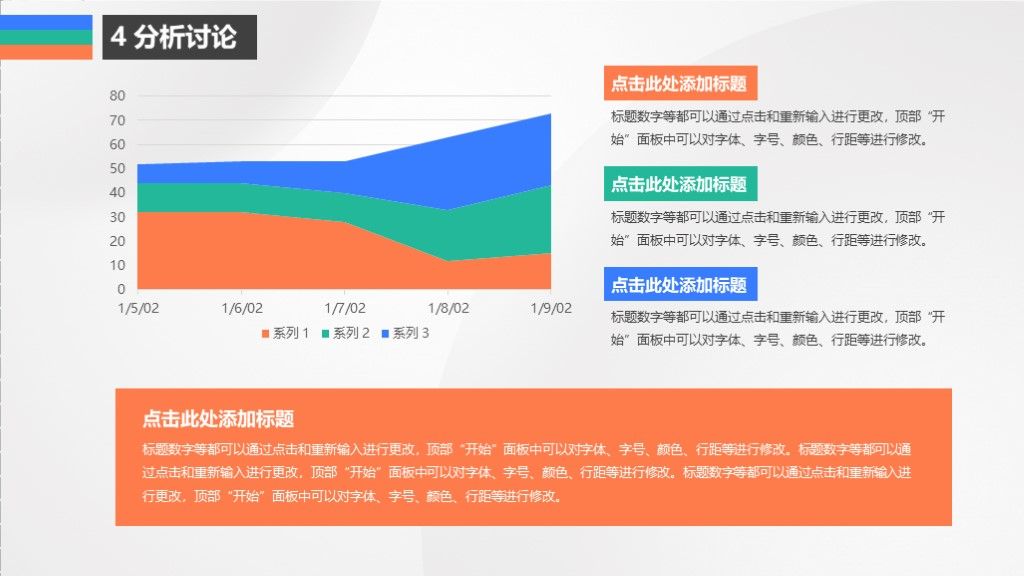 多彩扁平风毕业论文开题报告答辩PPT模版6
