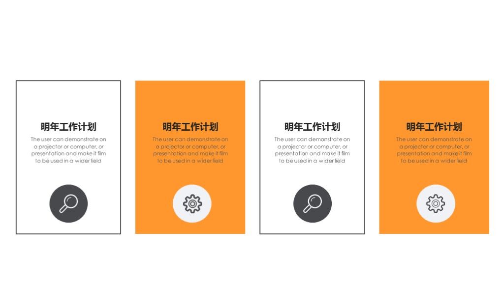 橙色工作汇报述职报告通用PPT模板10