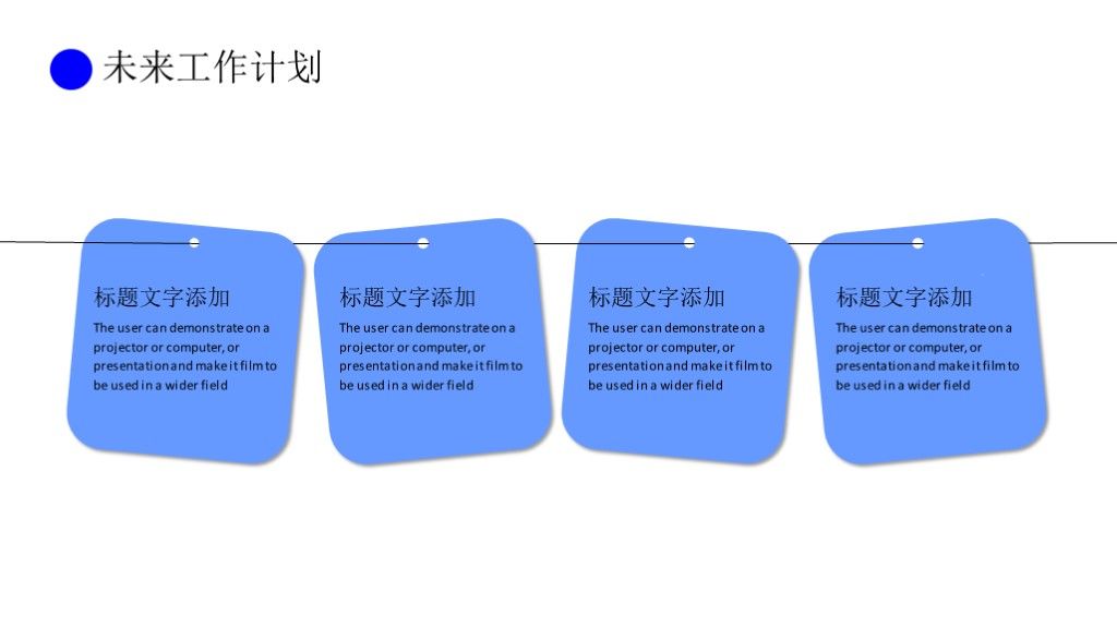 蓝白色商务工作汇报静态PPT模板9