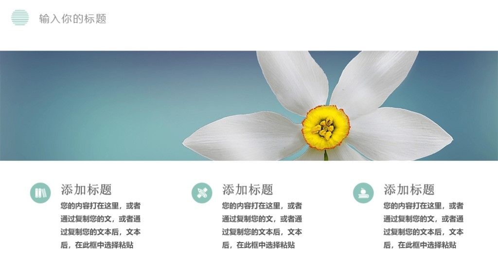 孟菲斯毕业论文答辩通用PPT模板3