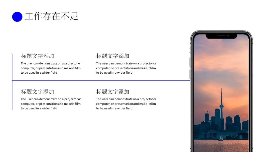蓝白色商务工作汇报静态PPT模板7