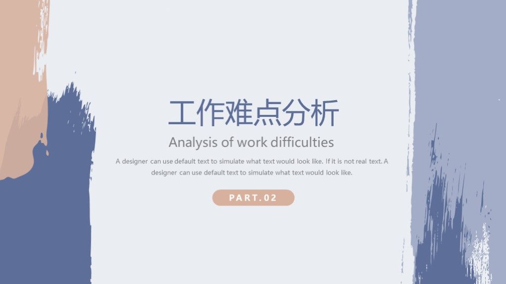 莫兰迪黛紫色工作汇报总结计划PPT模板4