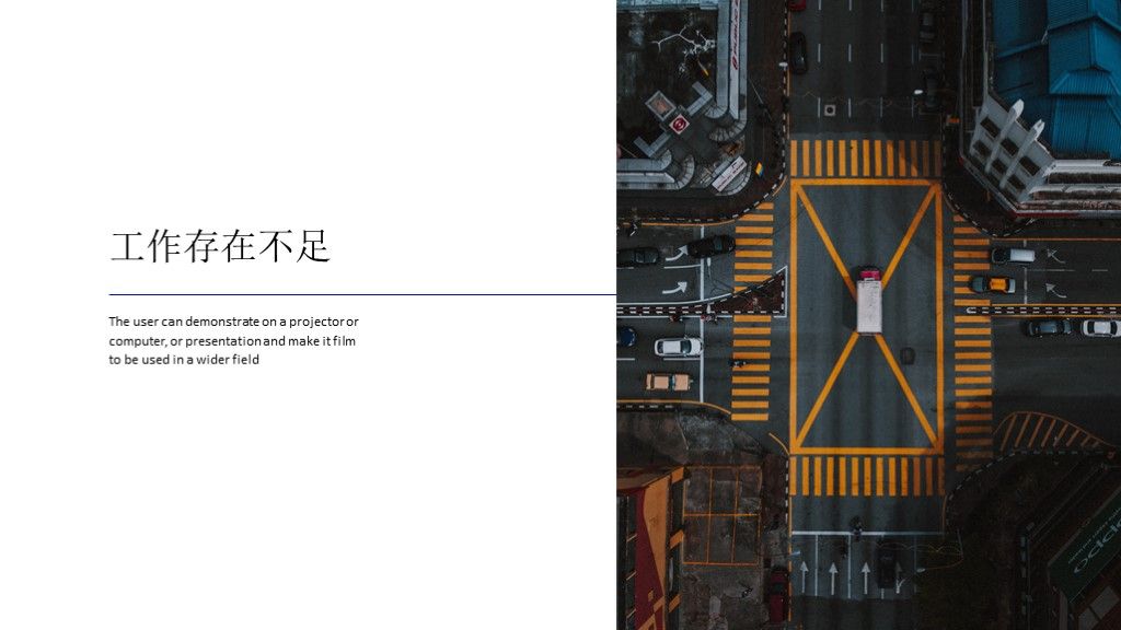 蓝白色商务工作汇报静态PPT模板6