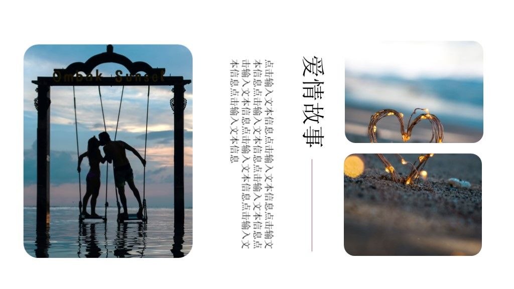 520爱情告白相册情人节PPT模板6