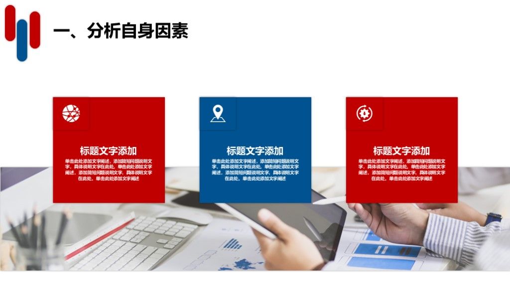 简约几何风职业生涯规划企业管理培训PPT模板3