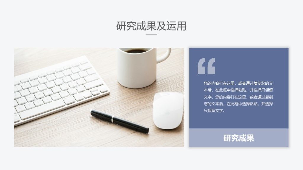 简约蓝紫曲线毕业答辩学生研究通用PPT模板7