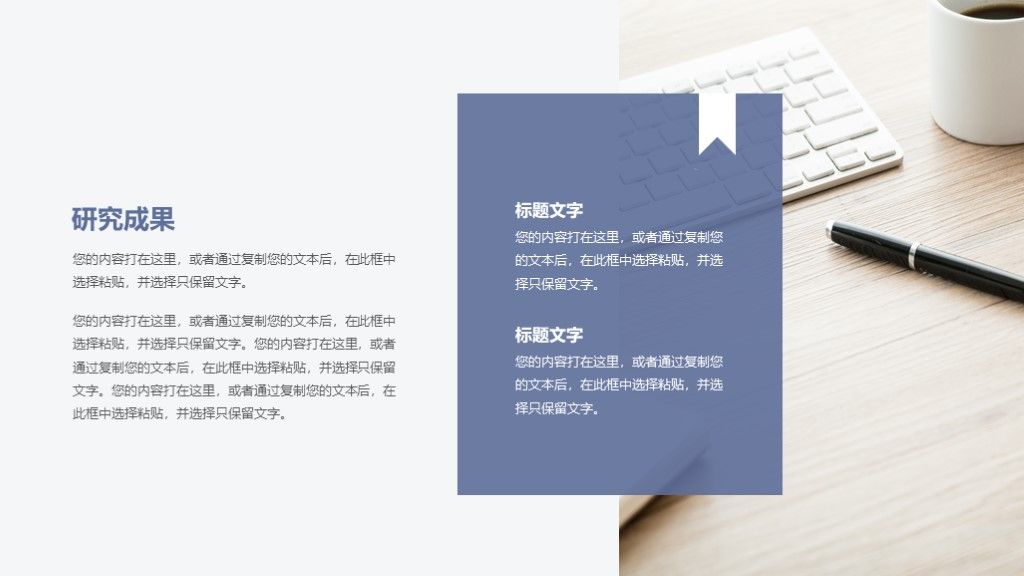简约蓝紫曲线毕业答辩学生研究通用PPT模板6