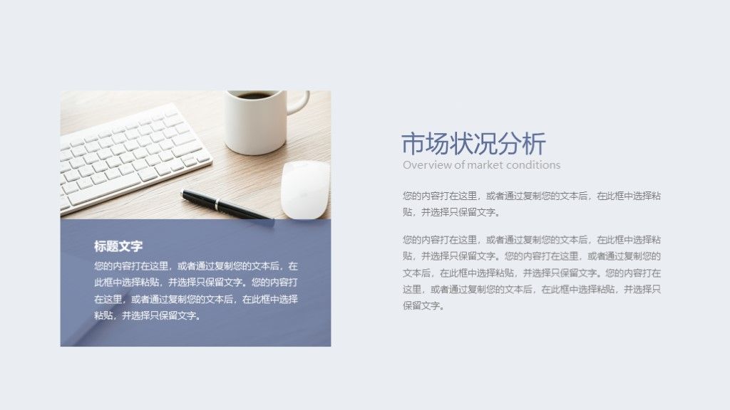 莫兰迪黛紫色工作汇报总结计划PPT模板6
