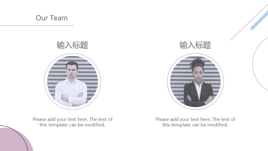 简约风工作总结汇报总结计划PPT模板7