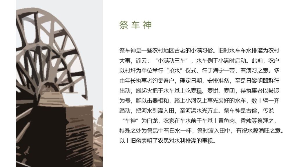 中国传统节气小满24节气ppt模板5