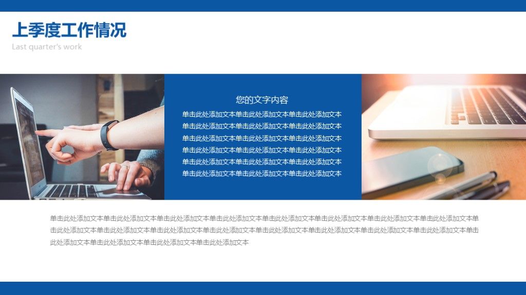 蓝色简约年中工作总结汇报ppt模板9