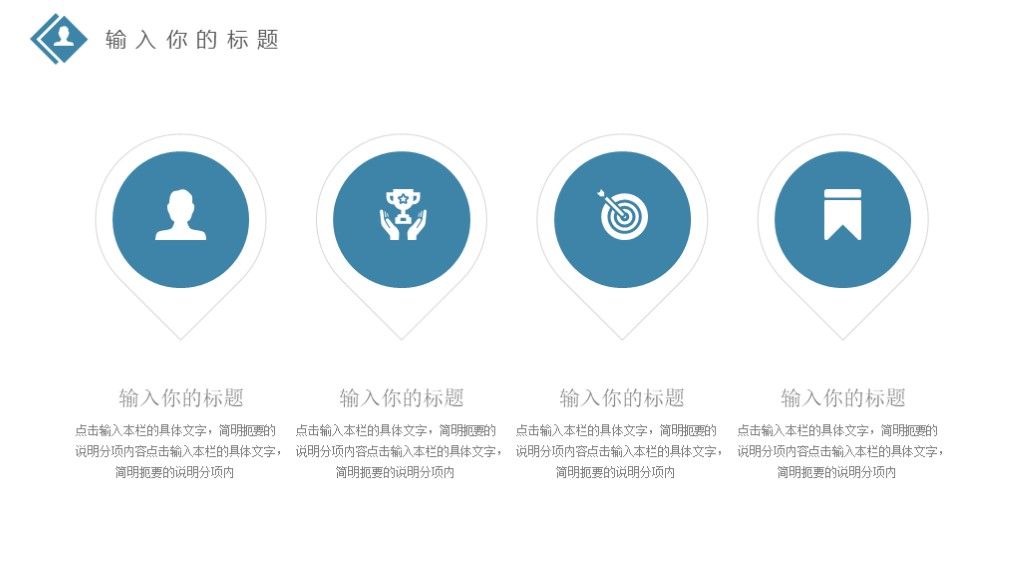 商务风公司宣传招聘员工培训PPT模板6