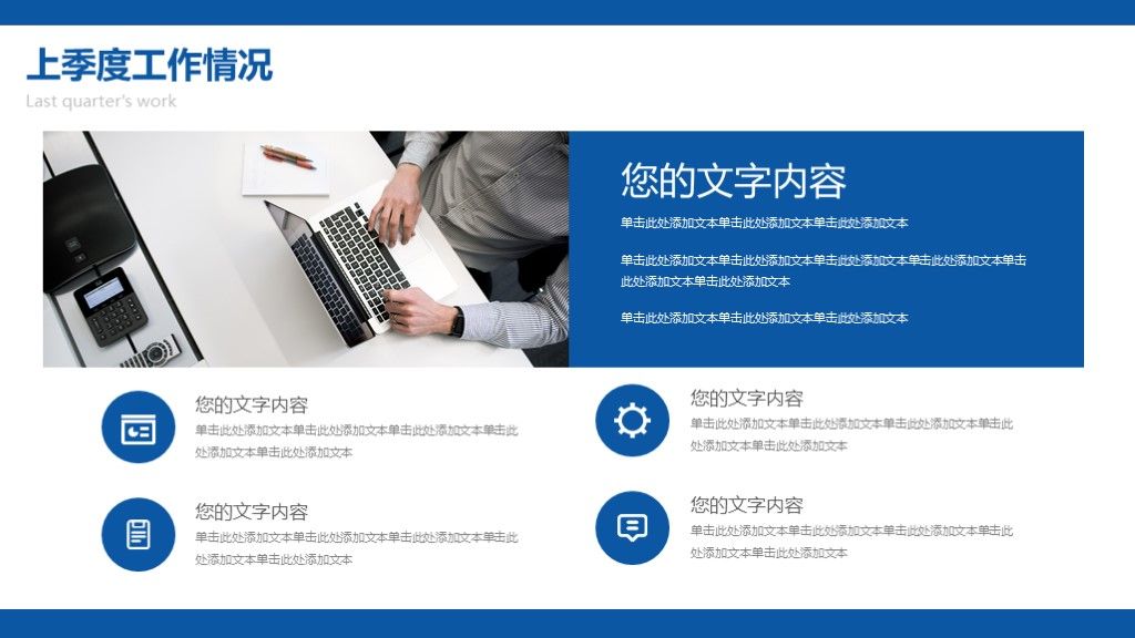 蓝色简约年中工作总结汇报ppt模板6