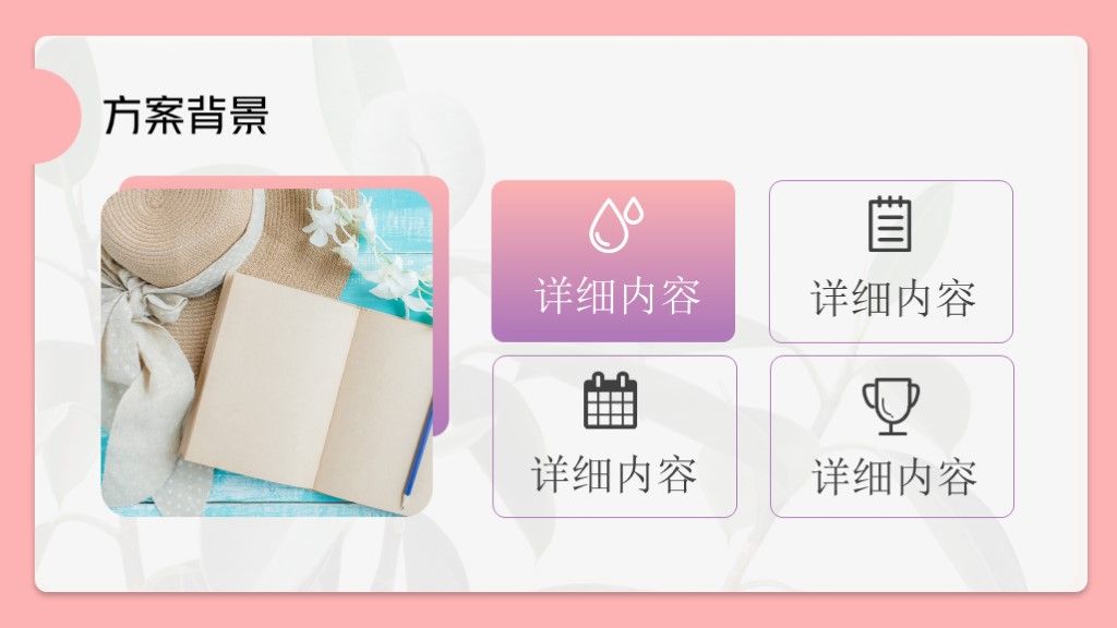 粉紫渐变色市场营销策划方案通用PPT模板5