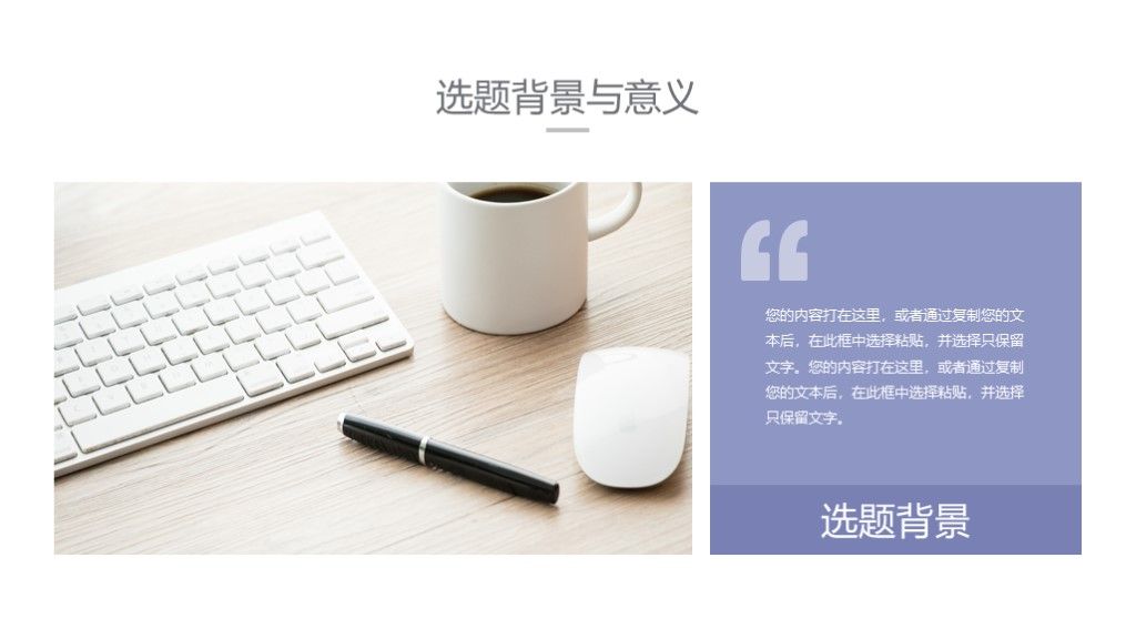 简约风几何色块开题报告毕业答辩PPT模板4