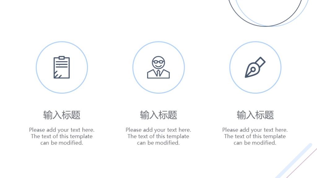 简约风工作总结汇报总结计划PPT模板4
