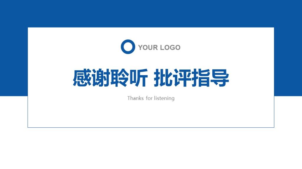 蓝色简约年中工作总结汇报ppt模板10