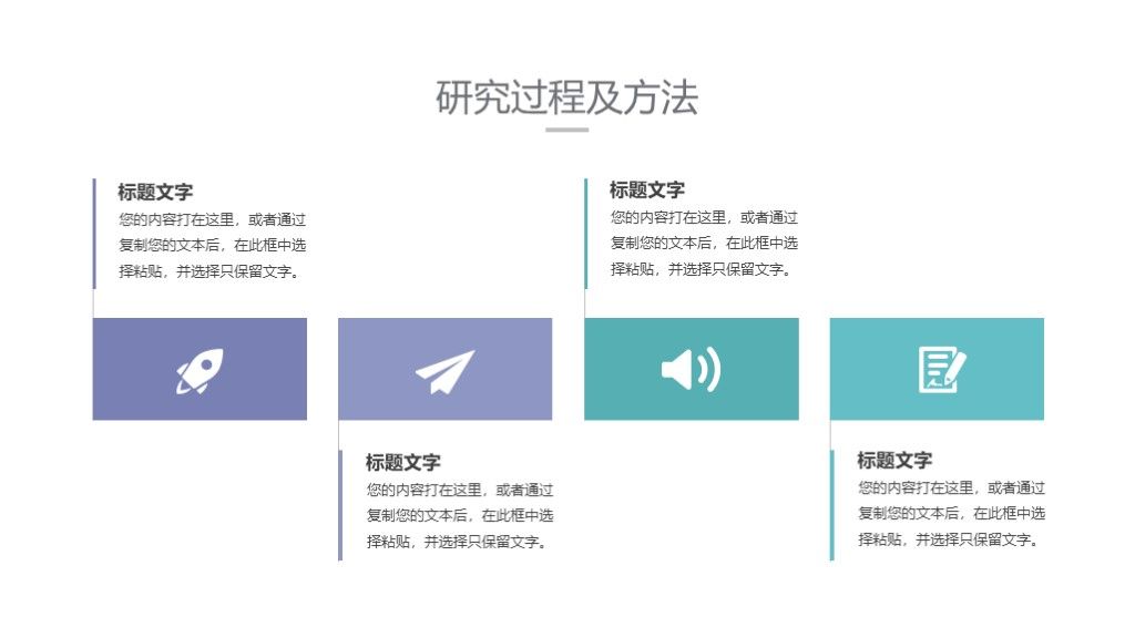 简约风几何色块开题报告毕业答辩PPT模板6