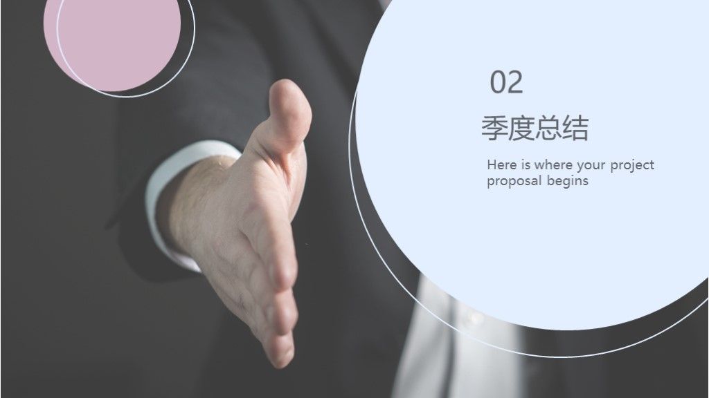 简约风工作总结汇报总结计划PPT模板6