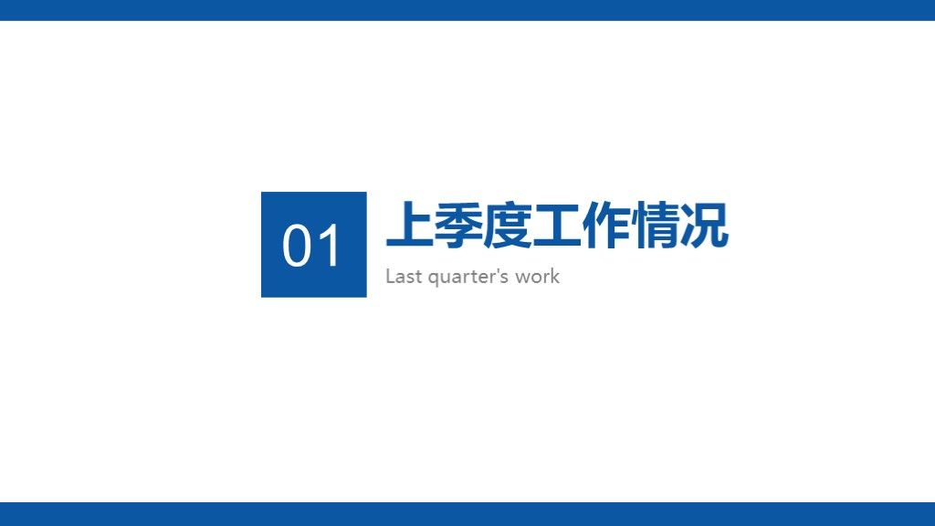 蓝色简约年中工作总结汇报ppt模板2