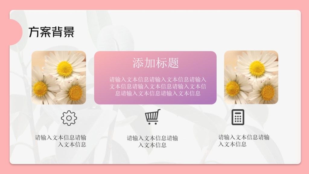 粉紫渐变色市场营销策划方案通用PPT模板4