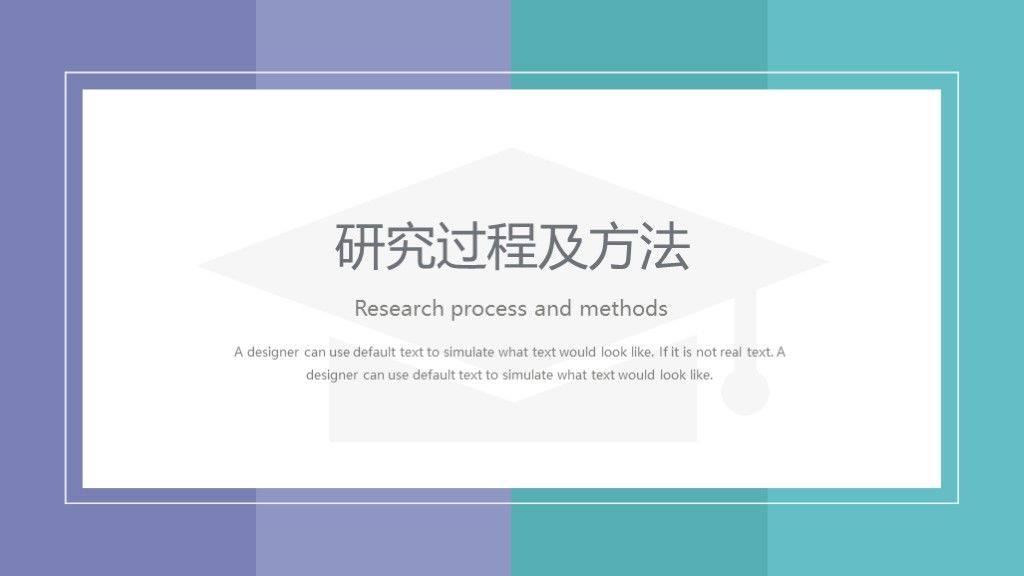 简约风几何色块开题报告毕业答辩PPT模板5