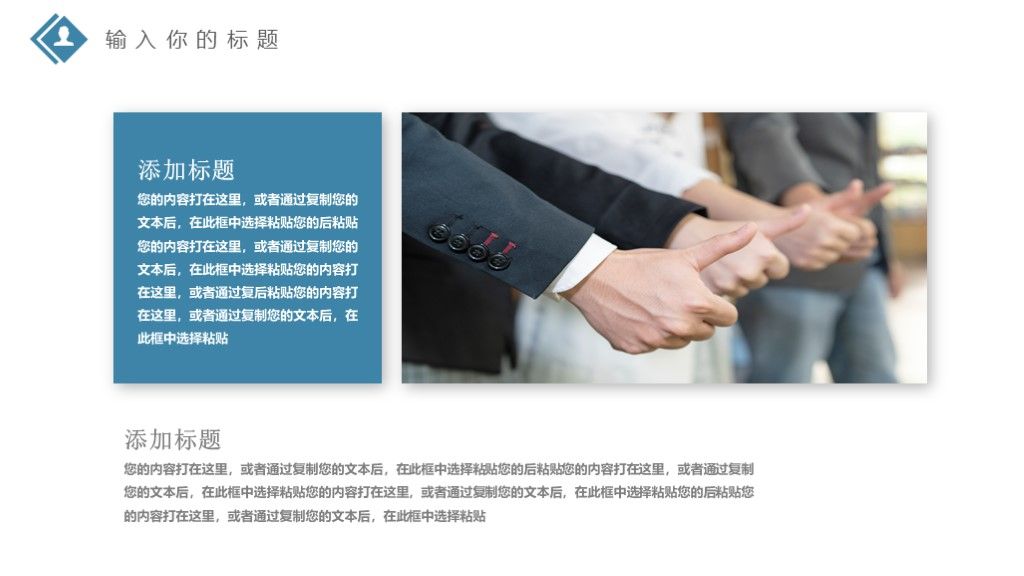 商务风公司宣传招聘员工培训PPT模板8