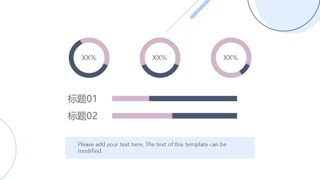 简约风工作总结汇报总结计划PPT模板5