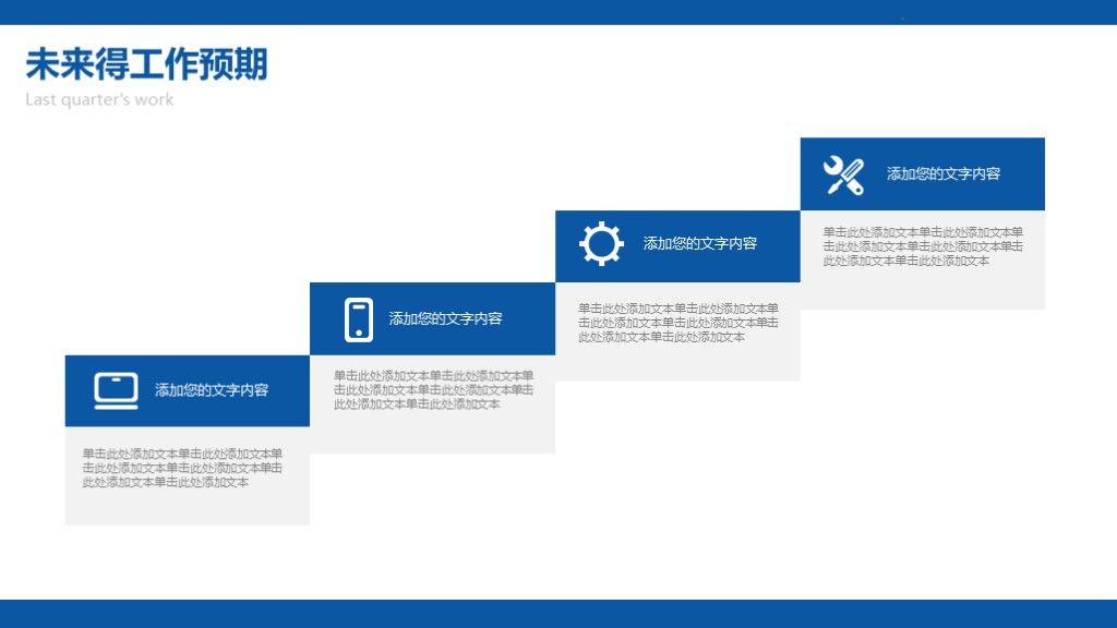蓝色简约年中工作总结汇报ppt模板7
