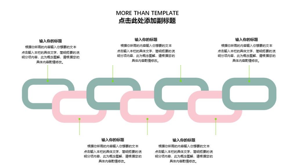 小清新毕业论文答辩PPT模板9