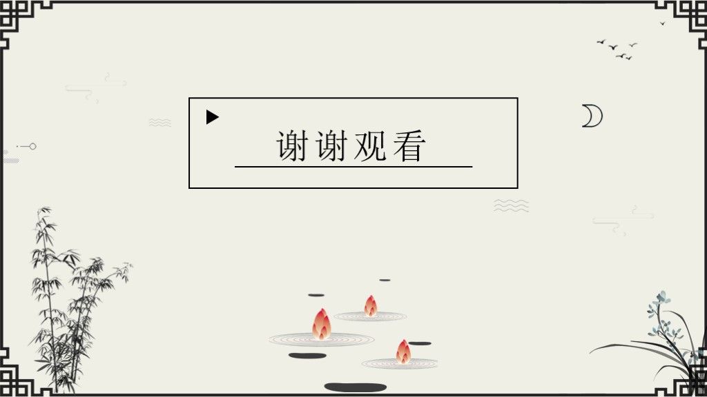 极简中国水墨风社群运营策划书职场通用PPT模板10