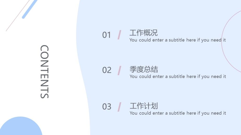 简约风工作总结汇报总结计划PPT模板2