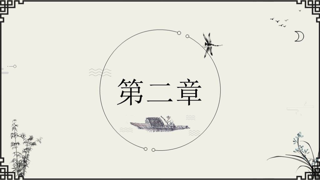 极简中国水墨风社群运营策划书职场通用PPT模板6