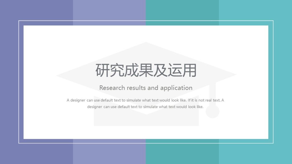 简约风几何色块开题报告毕业答辩PPT模板7