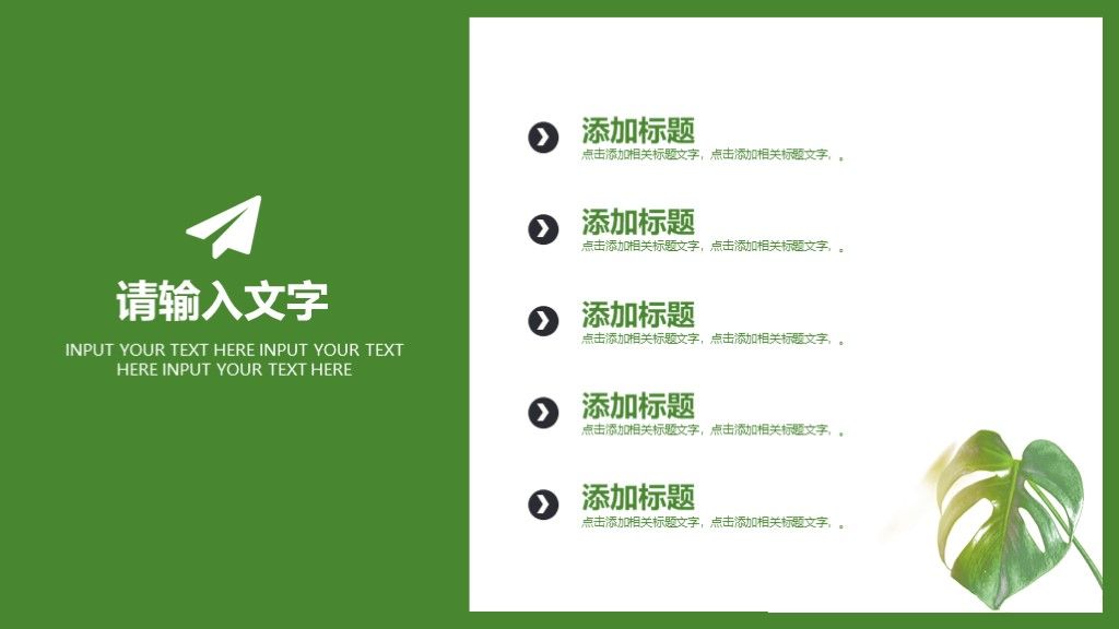 小清新极简毕业答辩通用学历PPT模板7