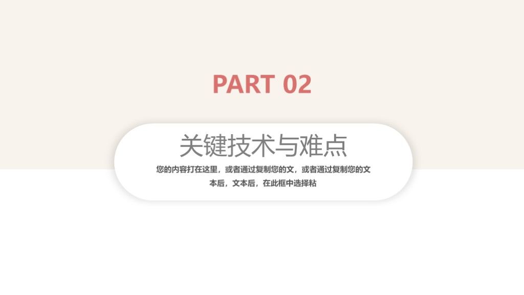 莫兰迪毕业论文答辩学生开题答辩PPT模板4