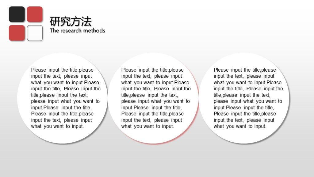 简约毕业论文答辩通用学历PPT模板8