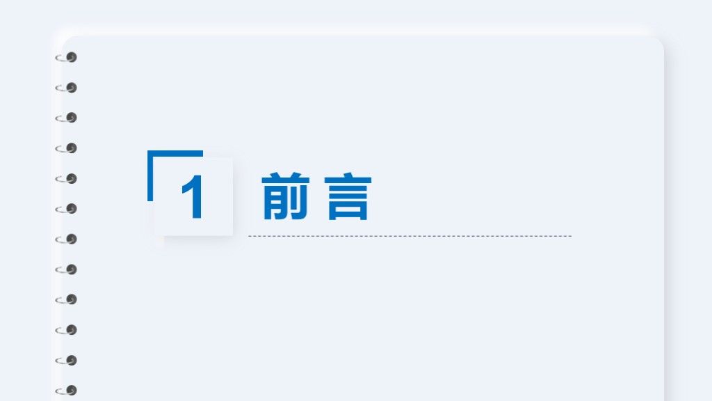 物理与信息工程系毕业论文答辩本科通用PPT模板2