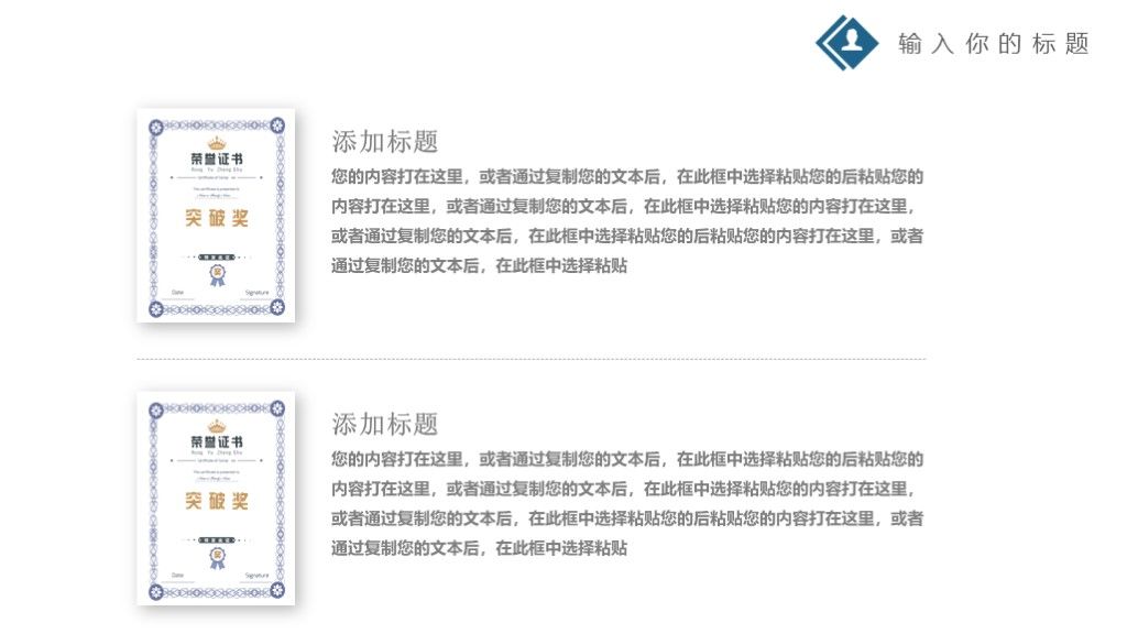 商务风公司宣传招聘员工培训PPT模板9