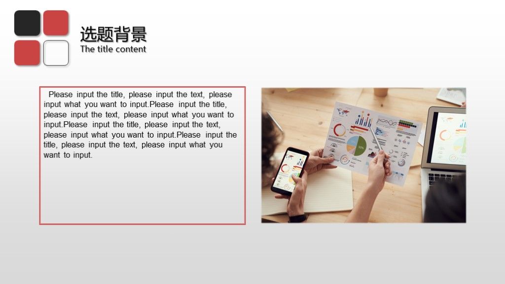 简约毕业论文答辩通用学历PPT模板4