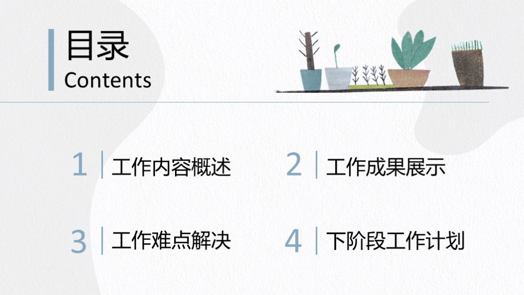 小清新工作汇报总结计划PT模板2