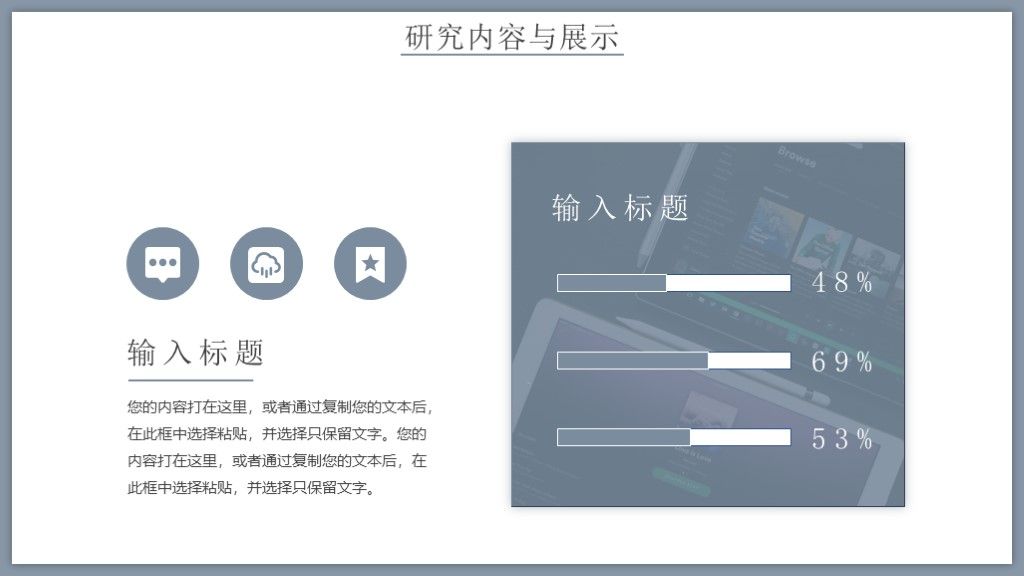 高级灰简约风论文答辩通用科学PPT模板8