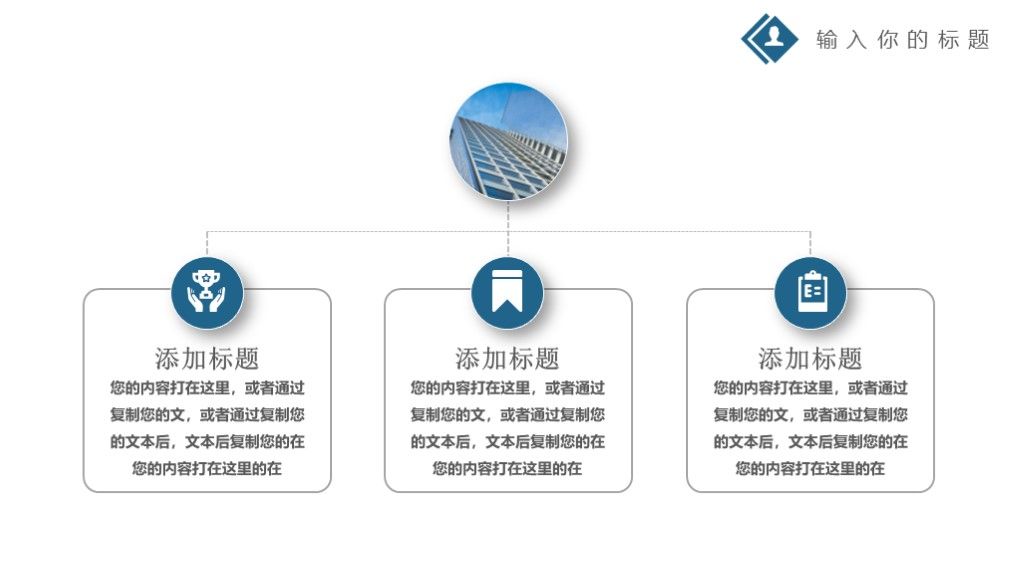 商务风公司宣传招聘员工培训PPT模板8