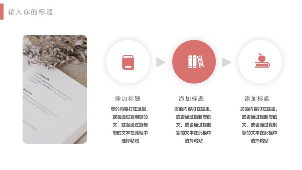莫兰迪毕业论文答辩学生开题答辩PPT模板5