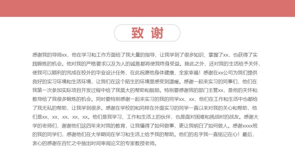 莫兰迪毕业论文答辩学生开题答辩PPT模板9