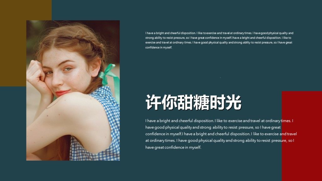 欧美风情人节时尚画册通用PPT模板5