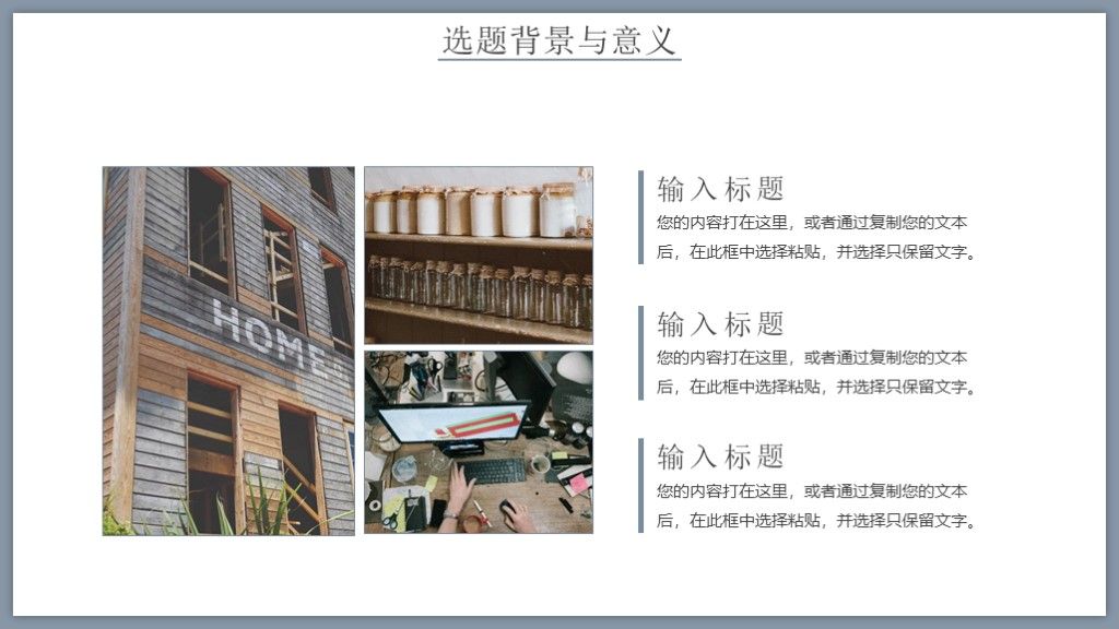 高级灰简约风论文答辩通用科学PPT模板5