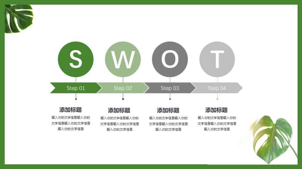 小清新极简毕业答辩通用学历PPT模板4